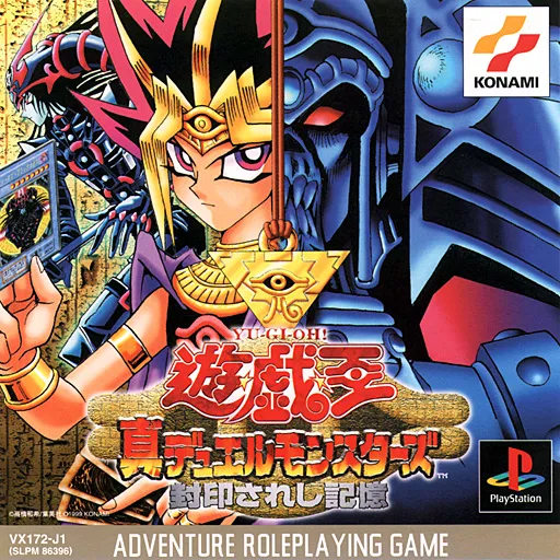 Yu-Gi-Oh! Shin Duel Monsters - Fuuin Sareshi Kioku (Japan) (Genteiban)